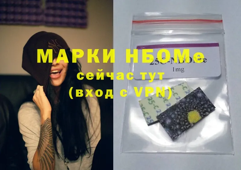 Марки NBOMe 1500мкг  Калач 